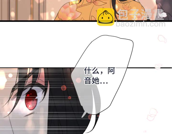 第16话 你身上藏了什么？2