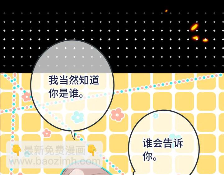 第16话 你身上藏了什么？20