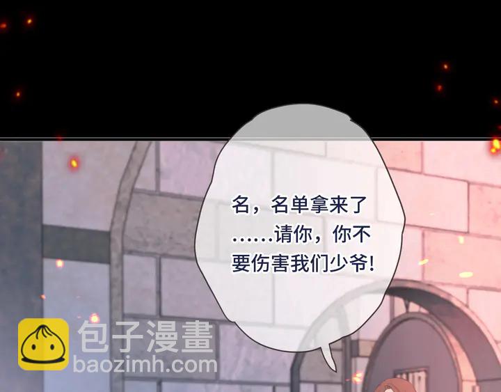 第16话 你身上藏了什么？24