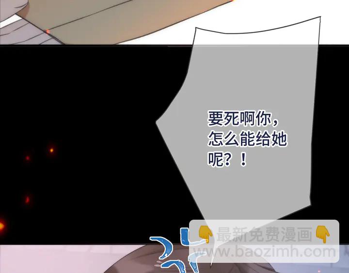 第16话 你身上藏了什么？27