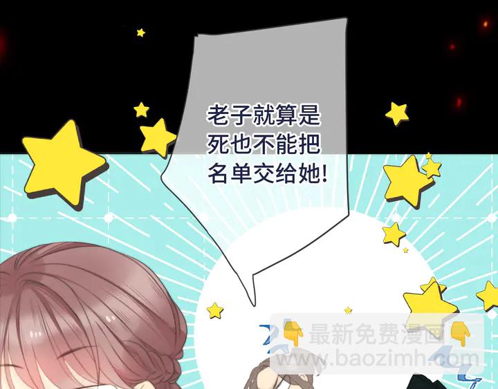 第16话 你身上藏了什么？29