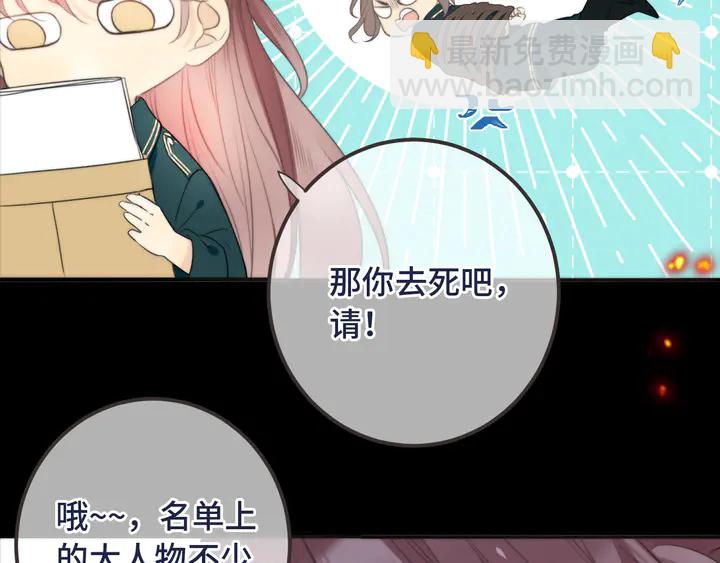 第16话 你身上藏了什么？30