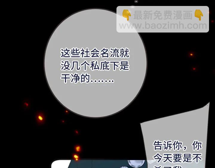 第16话 你身上藏了什么？32