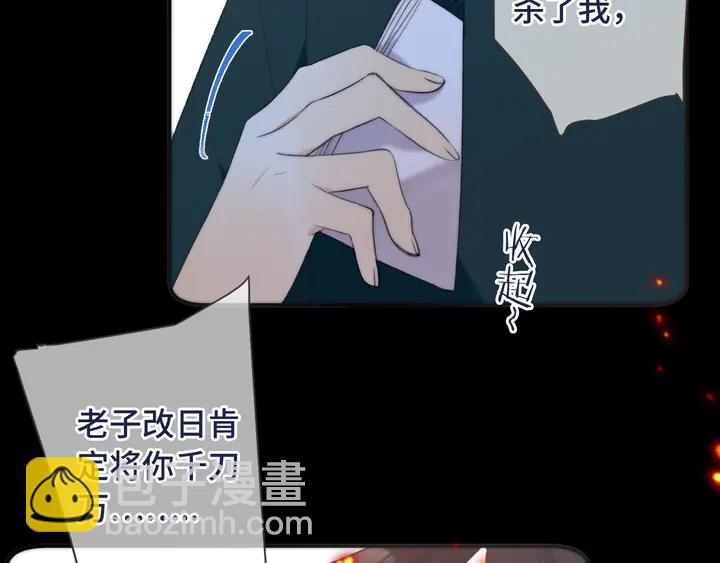 第16话 你身上藏了什么？33