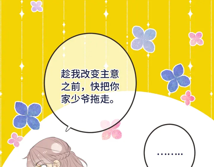 第16话 你身上藏了什么？35