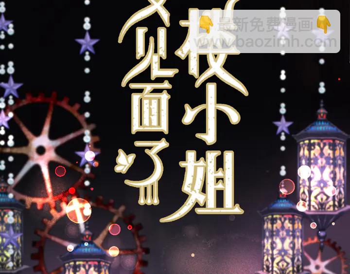 第16话 你身上藏了什么？5