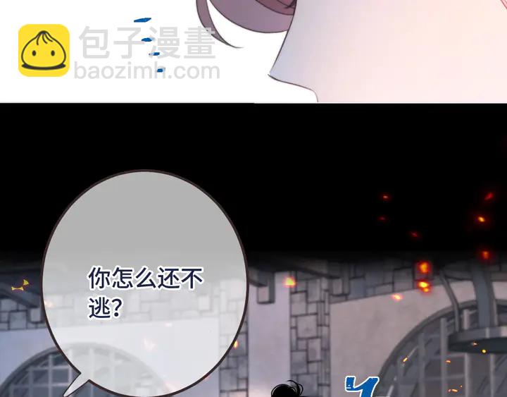 第16话 你身上藏了什么？53