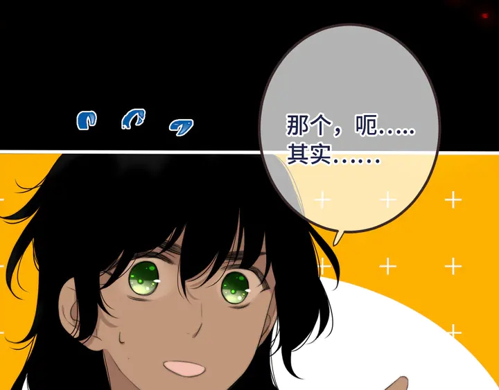 第16话 你身上藏了什么？55