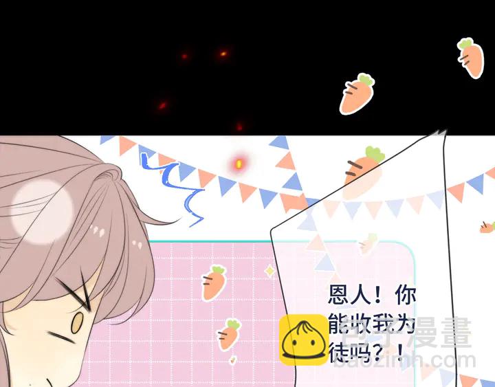 第16话 你身上藏了什么？57