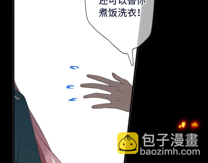第16话 你身上藏了什么？64