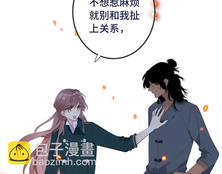 第16话 你身上藏了什么？68