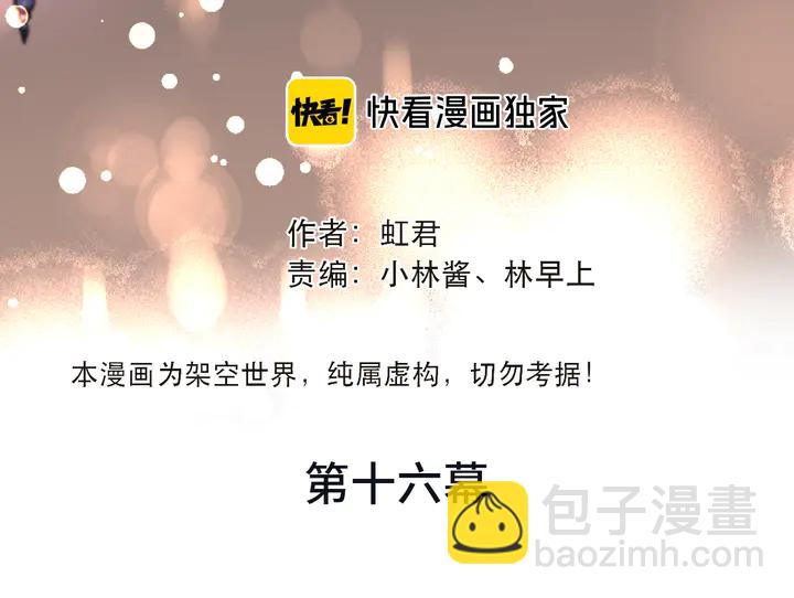 第16话 你身上藏了什么？7