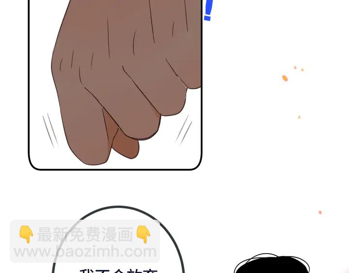 第16话 你身上藏了什么？75
