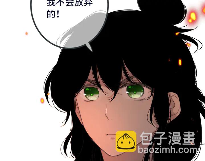 第16话 你身上藏了什么？76