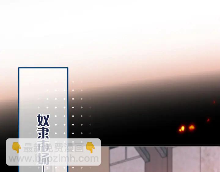 第16话 你身上藏了什么？8