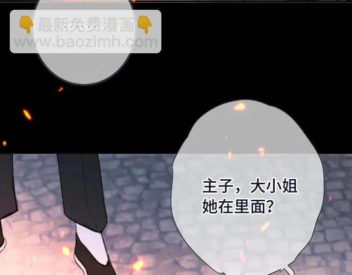 第16话 你身上藏了什么？81