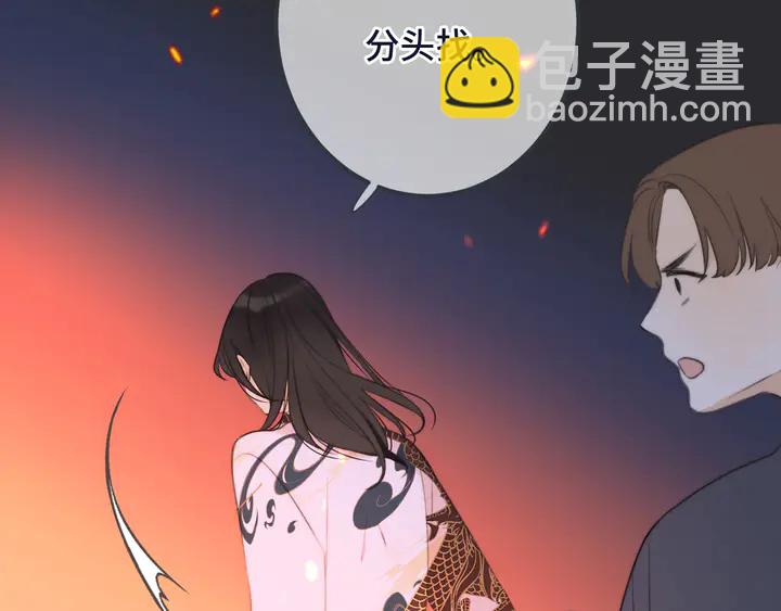 第16话 你身上藏了什么？83