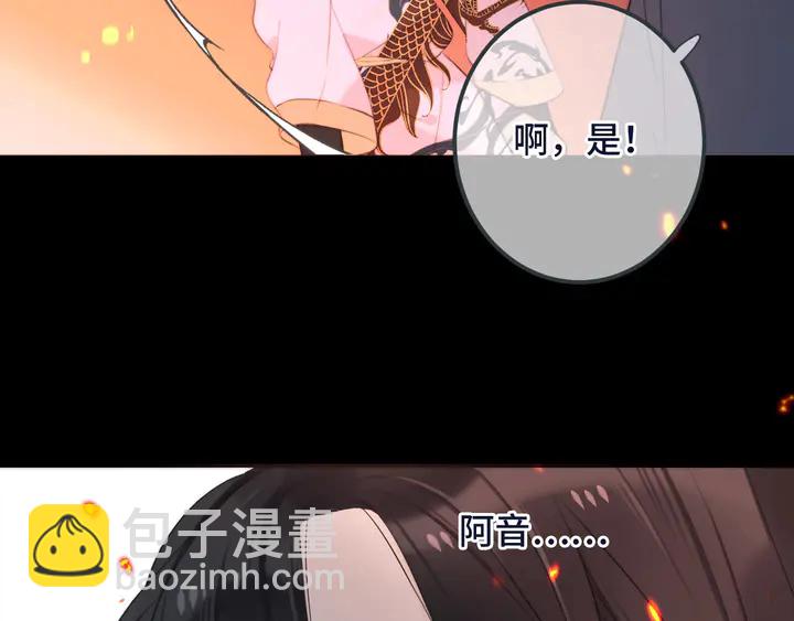 第16话 你身上藏了什么？84