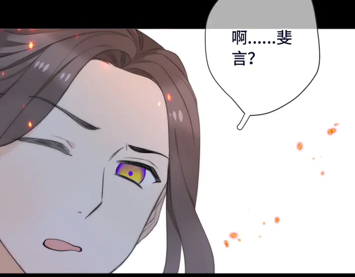 第16话 你身上藏了什么？90