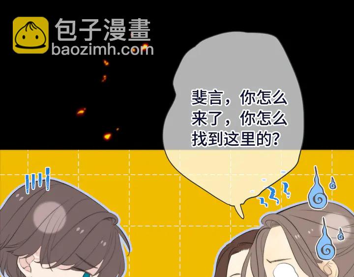 第16话 你身上藏了什么？91