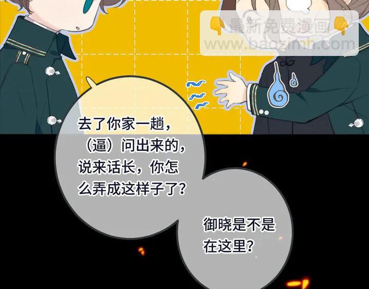 第16话 你身上藏了什么？92