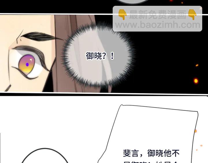第16话 你身上藏了什么？93