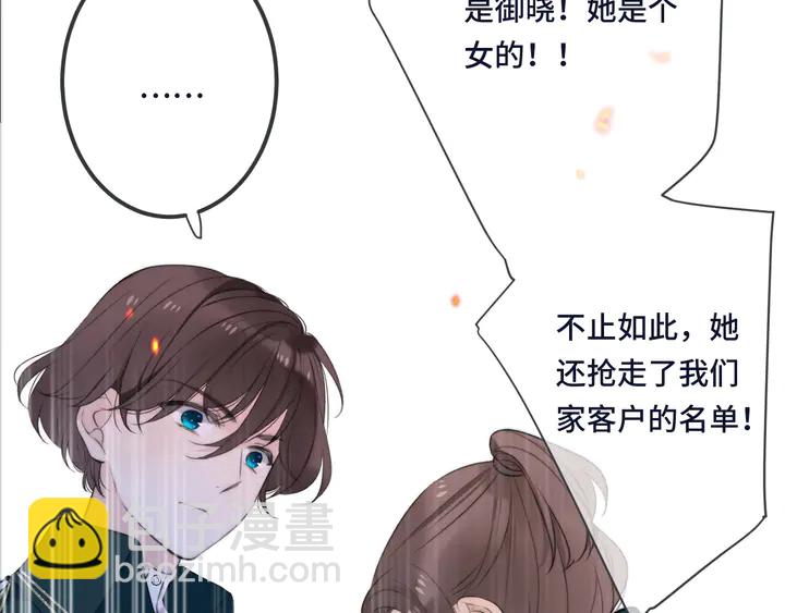 第16话 你身上藏了什么？94