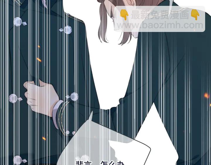 第16话 你身上藏了什么？95