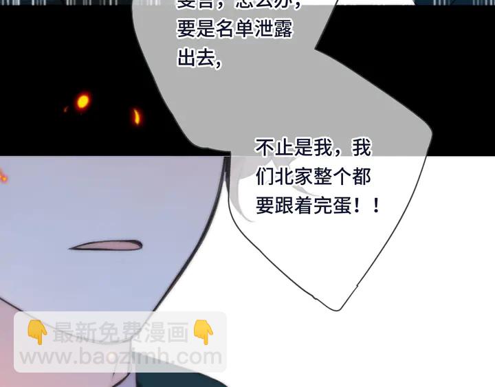 第16话 你身上藏了什么？96