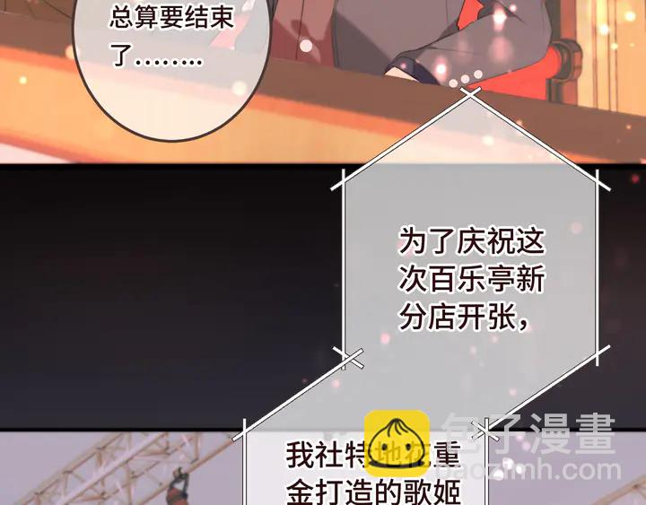 第18话 歌姬初登场108