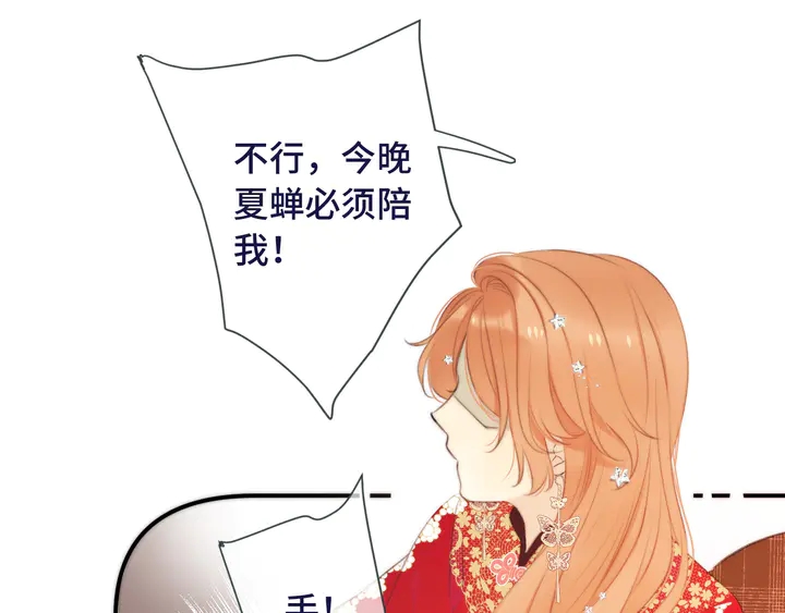 第19话 今夜他陪我！102