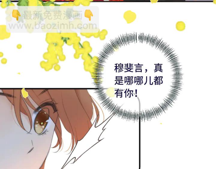 第19话 今夜他陪我！113