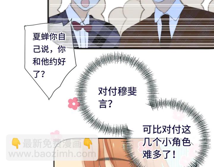 第19话 今夜他陪我！115