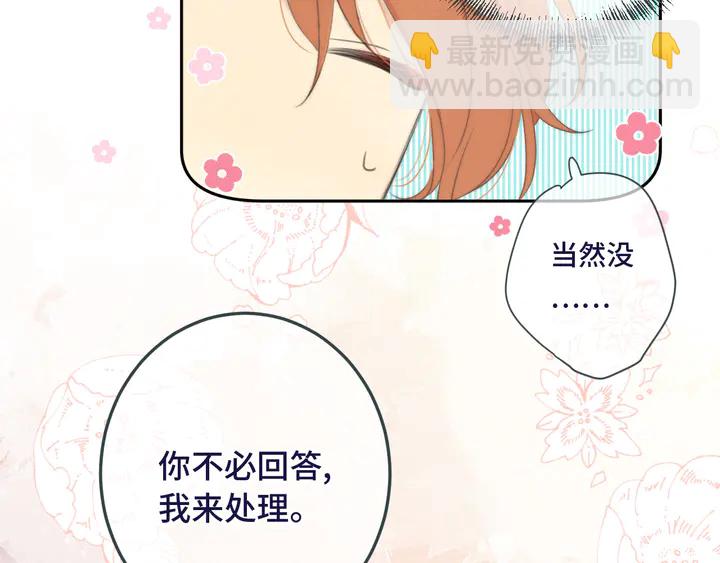 第19话 今夜他陪我！116