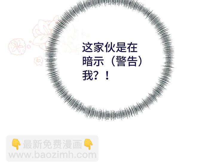 第19话 今夜他陪我！119
