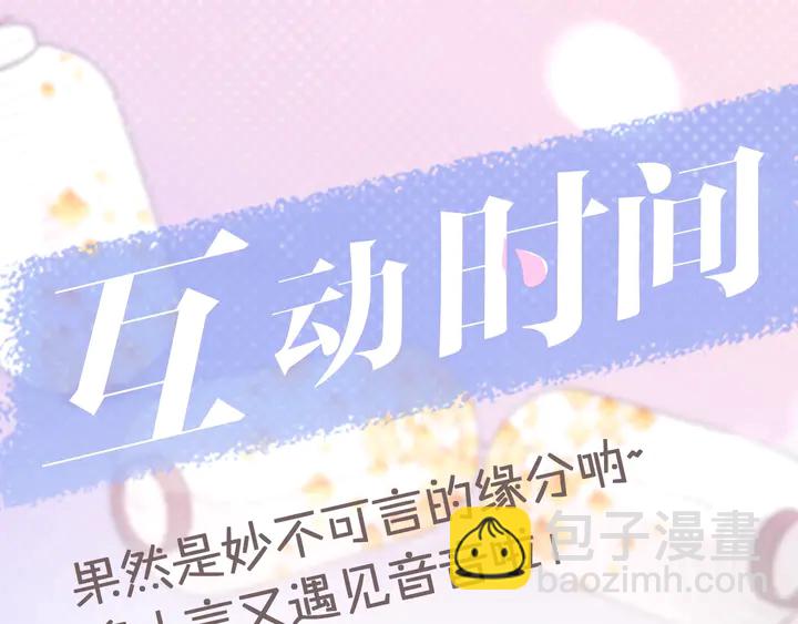 第19话 今夜他陪我！121