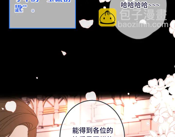 第19话 今夜他陪我！13