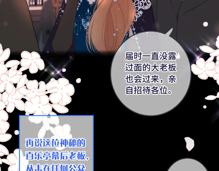 第19话 今夜他陪我！15