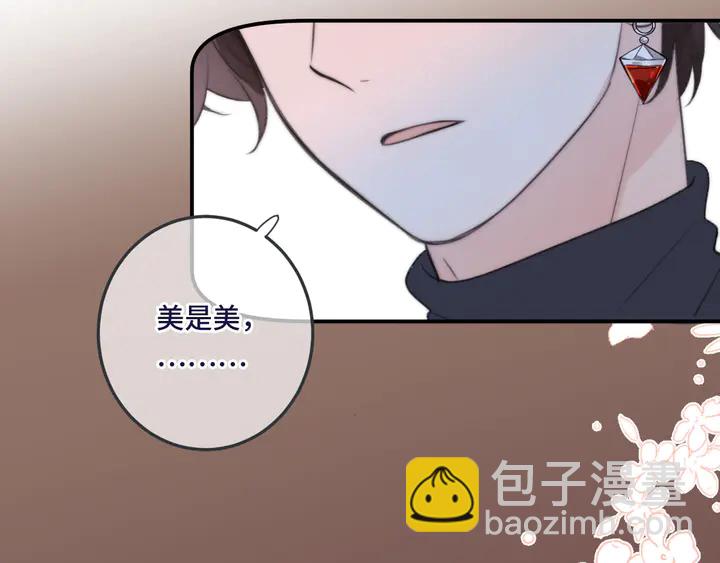 第19话 今夜他陪我！21