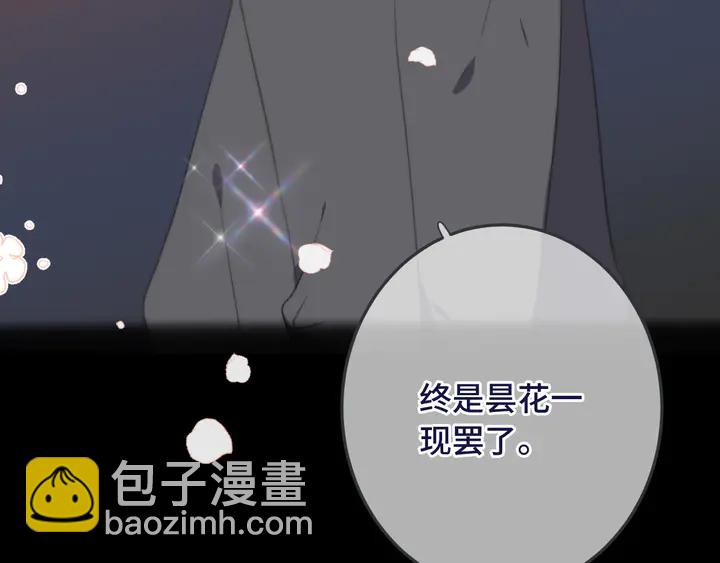 第19话 今夜他陪我！23