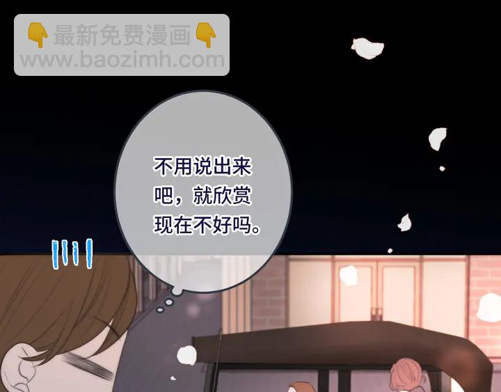 第19话 今夜他陪我！25