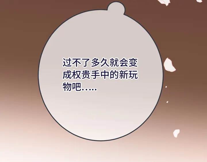 第19话 今夜他陪我！28