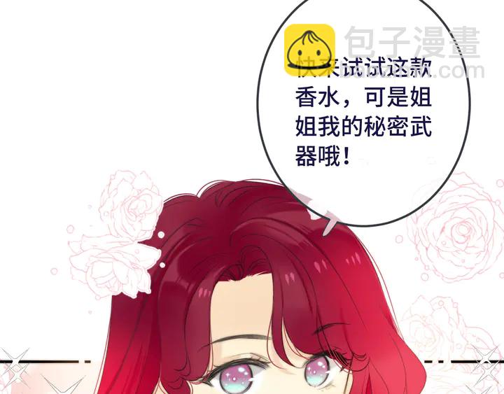 第19话 今夜他陪我！31