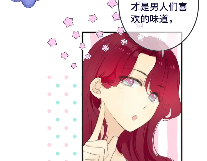 第19话 今夜他陪我！37