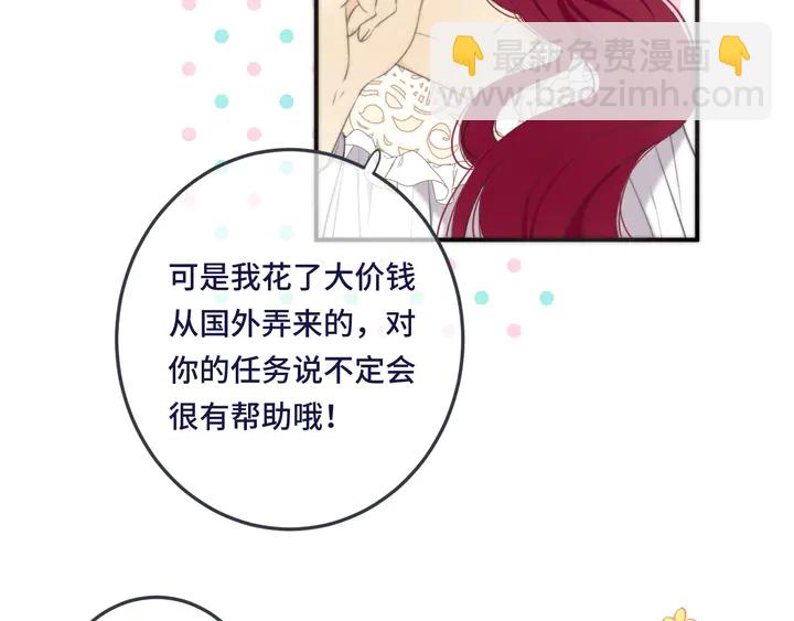 第19话 今夜他陪我！38