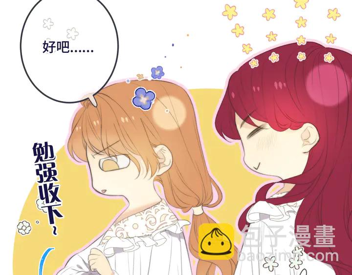 第19话 今夜他陪我！39