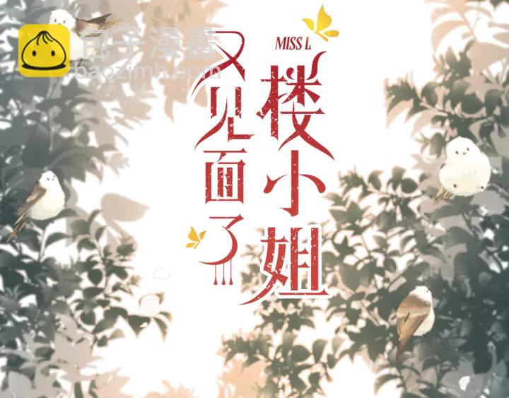 第19话 今夜他陪我！4
