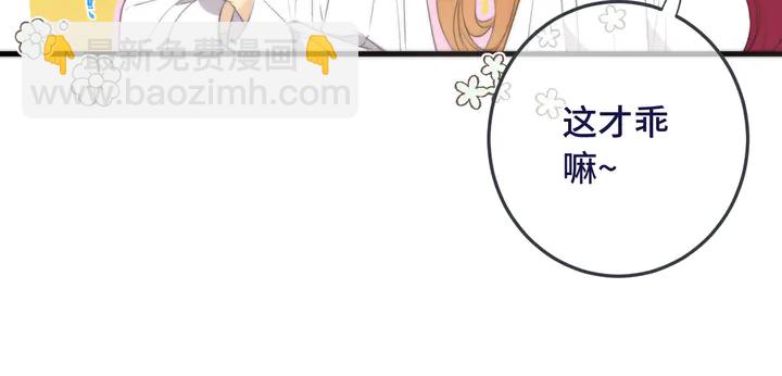第19话 今夜他陪我！40