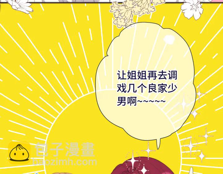 第19话 今夜他陪我！44