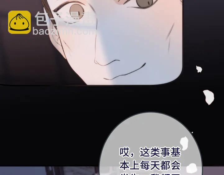 第19话 今夜他陪我！58